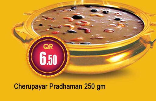 available at Safari Hypermarket in Qatar - Al Wakra