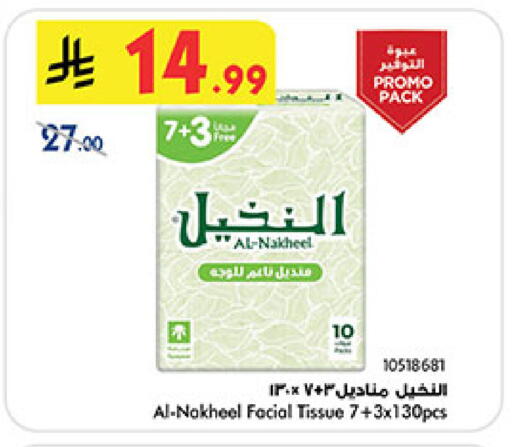 available at بن داود in مملكة العربية السعودية, السعودية, سعودية - المدينة المنورة
