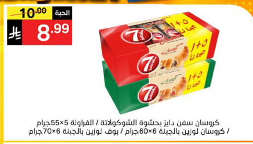 available at سوبرماركت نوري‎ in مملكة العربية السعودية, السعودية, سعودية - جدة