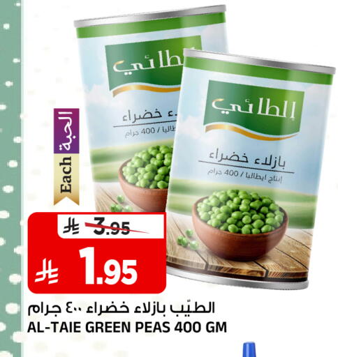 Peas available at المدينة هايبرماركت in مملكة العربية السعودية, السعودية, سعودية - الرياض