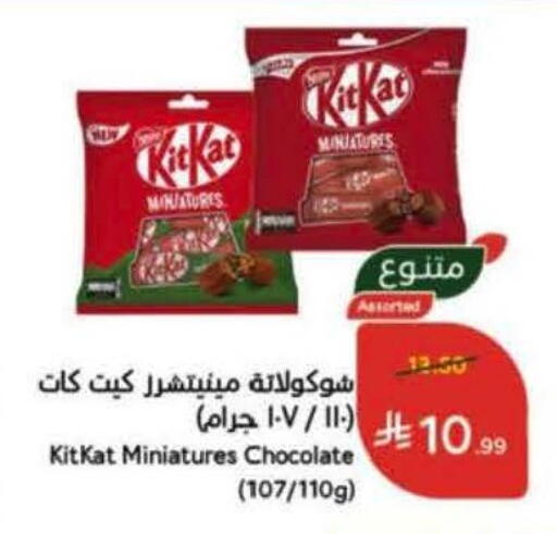 available at هايبر بنده in مملكة العربية السعودية, السعودية, سعودية - خميس مشيط