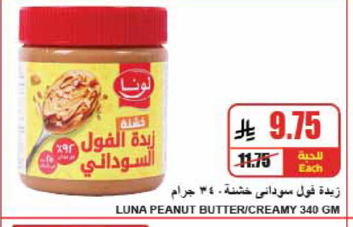 available at A ماركت in مملكة العربية السعودية, السعودية, سعودية - الرياض