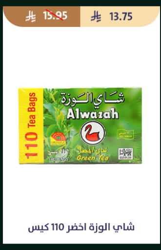 available at متاجر قوت in مملكة العربية السعودية, السعودية, سعودية - الطائف