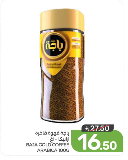 available at  مـزايــا in مملكة العربية السعودية, السعودية, سعودية - المنطقة الشرقية
