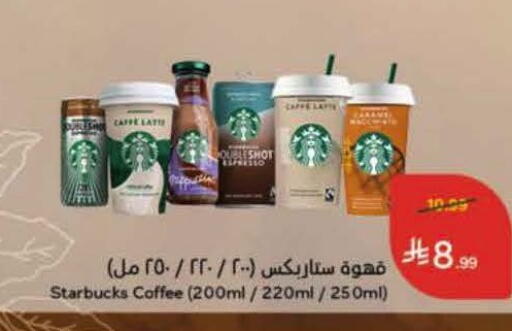 available at هايبر بنده in مملكة العربية السعودية, السعودية, سعودية - الدوادمي