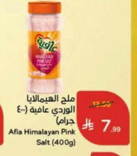 available at هايبر بنده in مملكة العربية السعودية, السعودية, سعودية - خميس مشيط