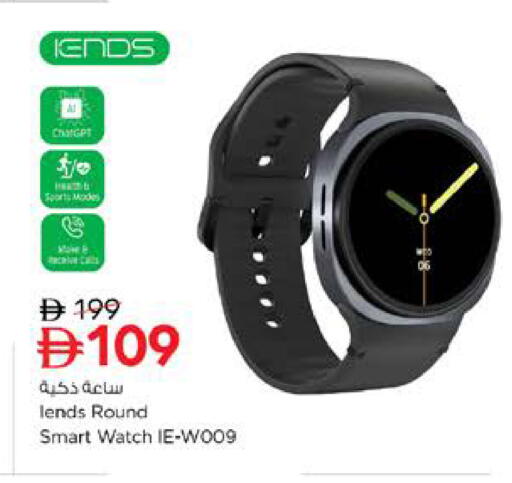 available at Nesto Hypermarket in UAE - Ras al Khaimah