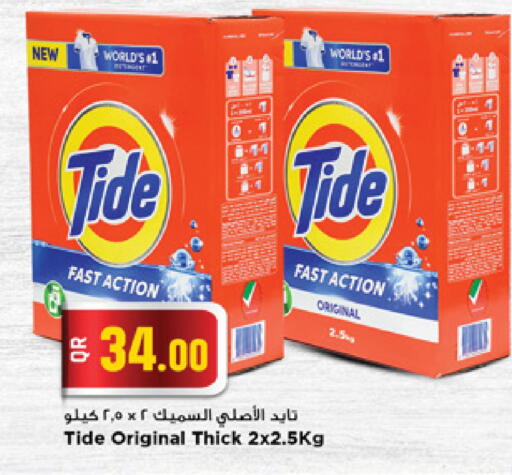 available at Marza Hypermarket in Qatar - Al Khor