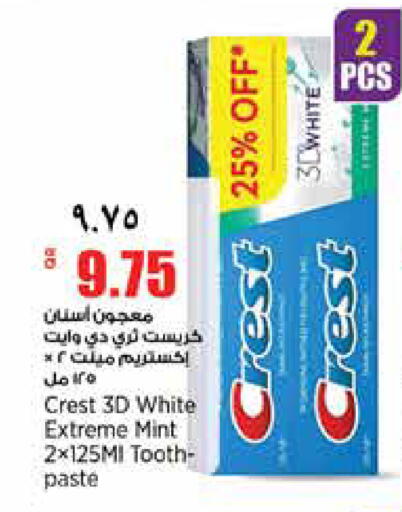 Mint available at سوبر ماركت الهندي الجديد in قطر - الريان