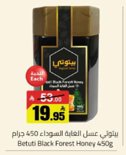 available at Hypermarket Stor in KSA, Saudi Arabia, Saudi - Tabuk