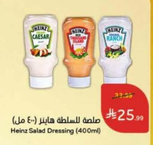 available at هايبر بنده in مملكة العربية السعودية, السعودية, سعودية - خميس مشيط