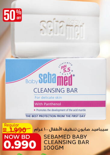 available at الجزيرة سوبرماركت in البحرين