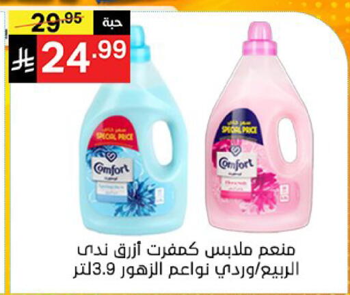 available at سوبرماركت نوري‎ in مملكة العربية السعودية, السعودية, سعودية - جدة