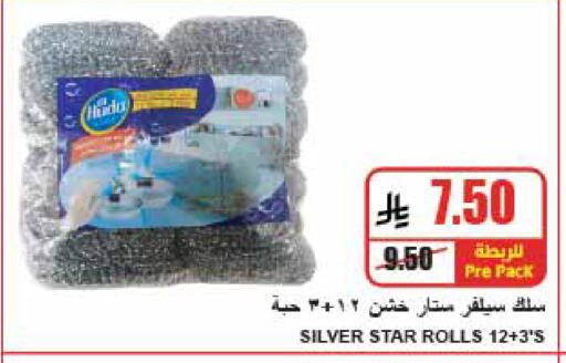 available at A ماركت in مملكة العربية السعودية, السعودية, سعودية - الرياض