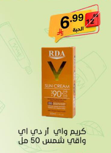 available at سوبرماركت نوري‎ in مملكة العربية السعودية, السعودية, سعودية - جدة