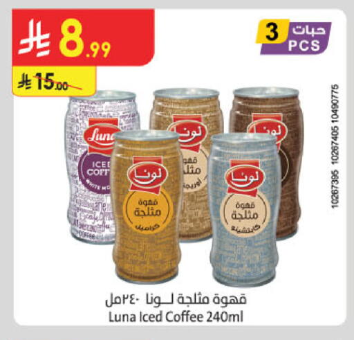available at الدانوب in مملكة العربية السعودية, السعودية, سعودية - تبوك