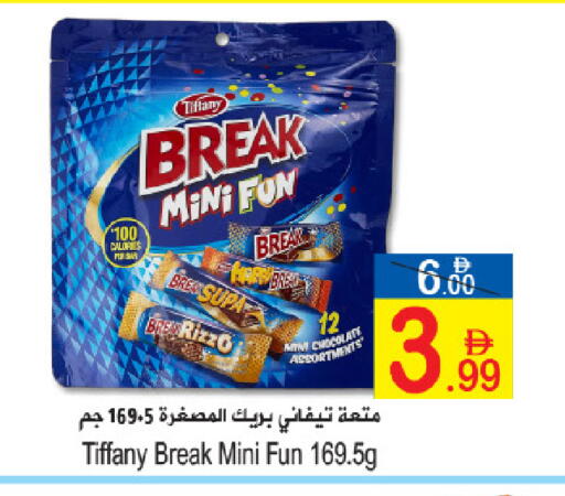 available at Sun and Sand Hypermarket in UAE - Ras al Khaimah
