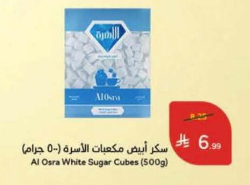 available at هايبر بنده in مملكة العربية السعودية, السعودية, سعودية - بيشة