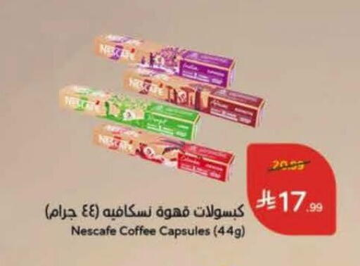 available at هايبر بنده in مملكة العربية السعودية, السعودية, سعودية - الدوادمي