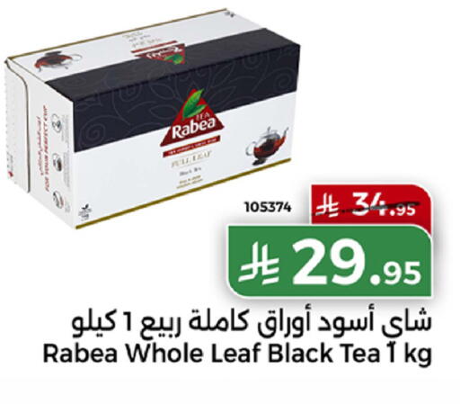 available at هوم ماركت in مملكة العربية السعودية, السعودية, سعودية - مكة المكرمة