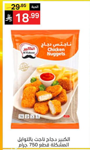 available at سوبرماركت نوري‎ in مملكة العربية السعودية, السعودية, سعودية - جدة