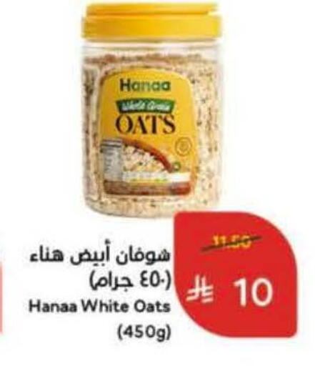 available at هايبر بنده in مملكة العربية السعودية, السعودية, سعودية - حفر الباطن