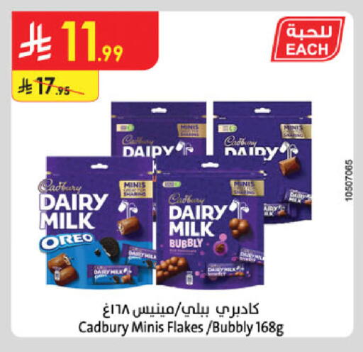 available at Danube in KSA, Saudi Arabia, Saudi - Jeddah