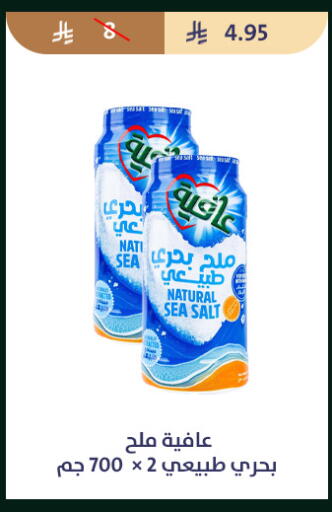 available at متاجر قوت in مملكة العربية السعودية, السعودية, سعودية - الطائف