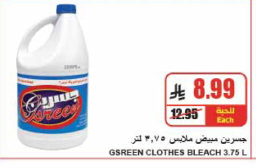 available at A ماركت in مملكة العربية السعودية, السعودية, سعودية - الرياض
