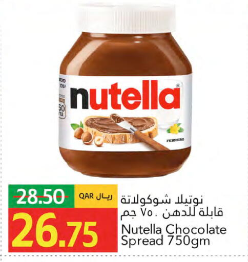 available at Gulf Food Center in Qatar - Al Shamal