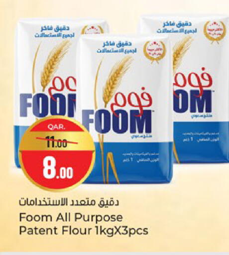 available at Paris Hypermarket in Qatar - Umm Salal
