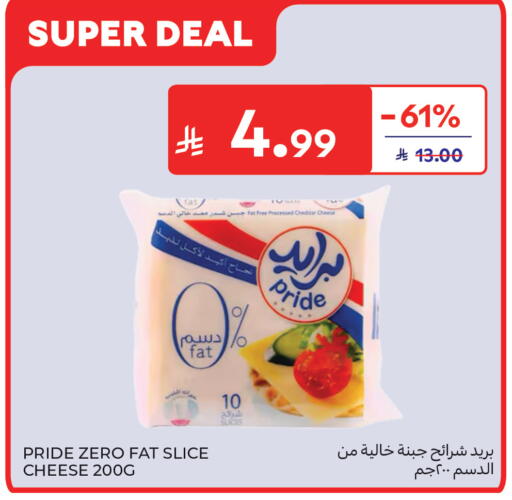 available at كارفور in مملكة العربية السعودية, السعودية, سعودية - بريدة