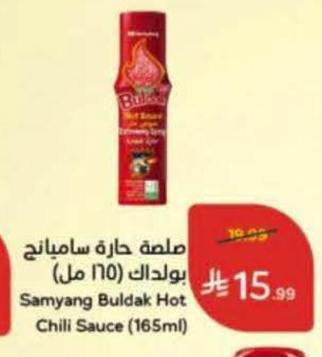 available at هايبر بنده in مملكة العربية السعودية, السعودية, سعودية - خميس مشيط