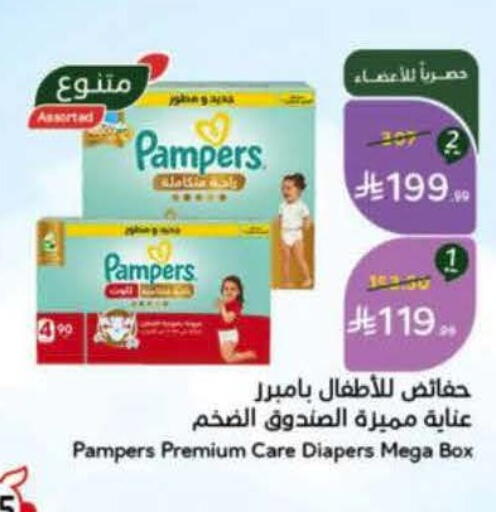 available at هايبر بنده in مملكة العربية السعودية, السعودية, سعودية - نجران