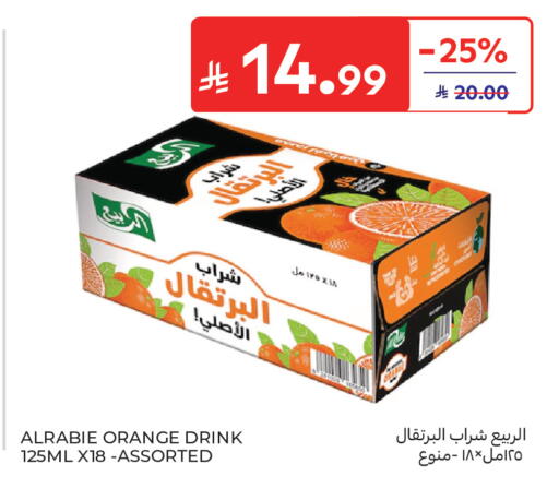 Orange available at كارفور in مملكة العربية السعودية, السعودية, سعودية - الرياض