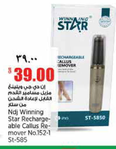 available at ريتيل مارت in قطر - الشمال