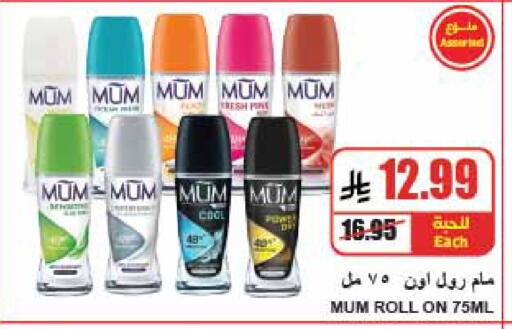 available at A Market in KSA, Saudi Arabia, Saudi - Riyadh
