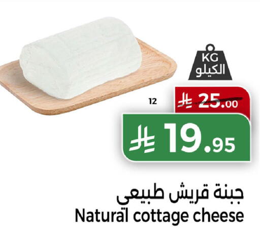available at Home Market in KSA, Saudi Arabia, Saudi - Mecca