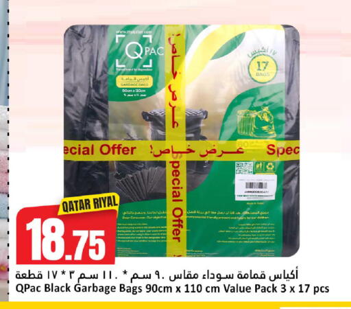 available at دانة هايبرماركت in قطر - الدوحة