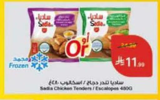 available at هايبر بنده in مملكة العربية السعودية, السعودية, سعودية - خميس مشيط