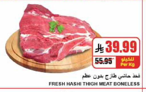 available at A Market in KSA, Saudi Arabia, Saudi - Riyadh