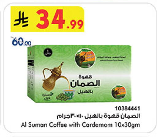 Cardamom available at بن داود in مملكة العربية السعودية, السعودية, سعودية - جدة