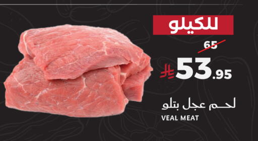 available at ميرا مارت مول in مملكة العربية السعودية, السعودية, سعودية - جدة