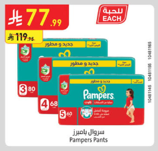 available at الدانوب in مملكة العربية السعودية, السعودية, سعودية - الطائف