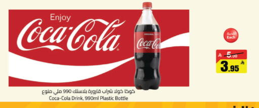 available at مخازن هايبرماركت in مملكة العربية السعودية, السعودية, سعودية - حفر الباطن