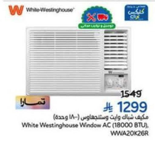 available at Hyper Panda in KSA, Saudi Arabia, Saudi - Jubail
