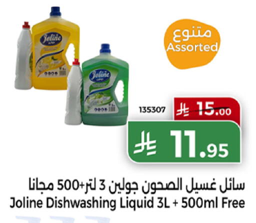 available at Home Market in KSA, Saudi Arabia, Saudi - Mecca