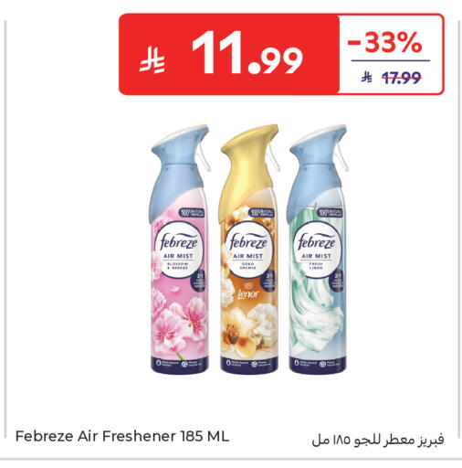 available at Carrefour in KSA, Saudi Arabia, Saudi - Buraidah