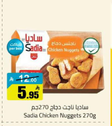 available at مخازن هايبرماركت in مملكة العربية السعودية, السعودية, سعودية - تبوك