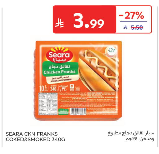 available at Carrefour in KSA, Saudi Arabia, Saudi - Buraidah